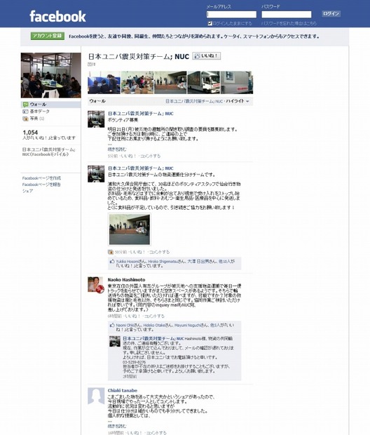 日本ユニバ震災対策チーム：NUC（Facebookページ）