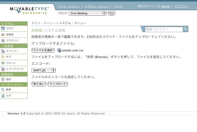 csvファイルによる一括更新のデモ