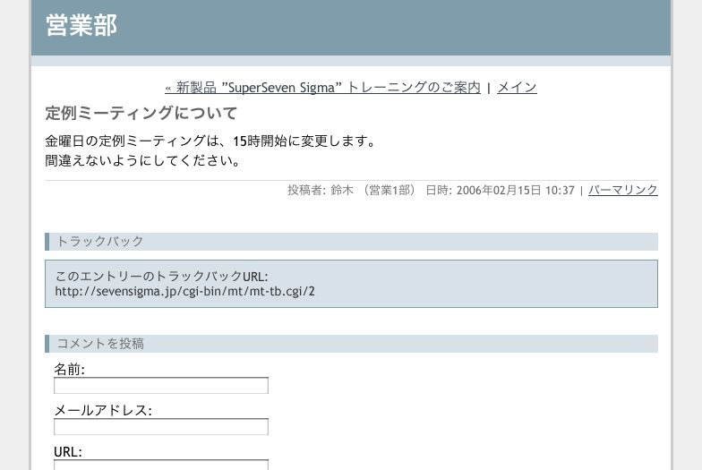 実際のブログの利用例