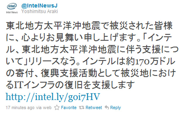 支援活動報告の発表を伝える同社広報部の公式Twitter