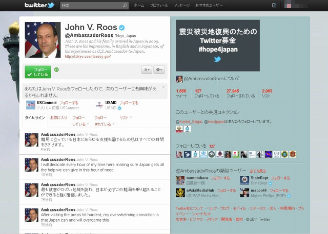 「John V. Roos (AmbassadorRoos) on Twitter」ページ