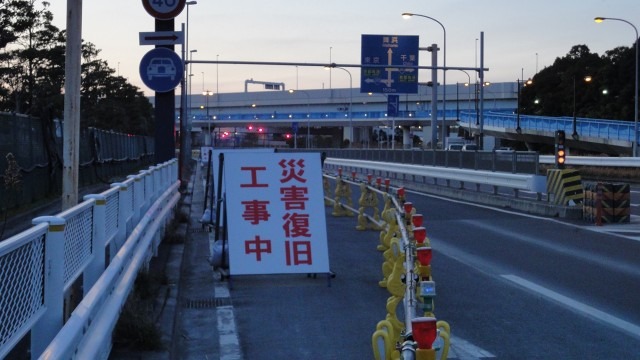 災害復旧工事中の看板