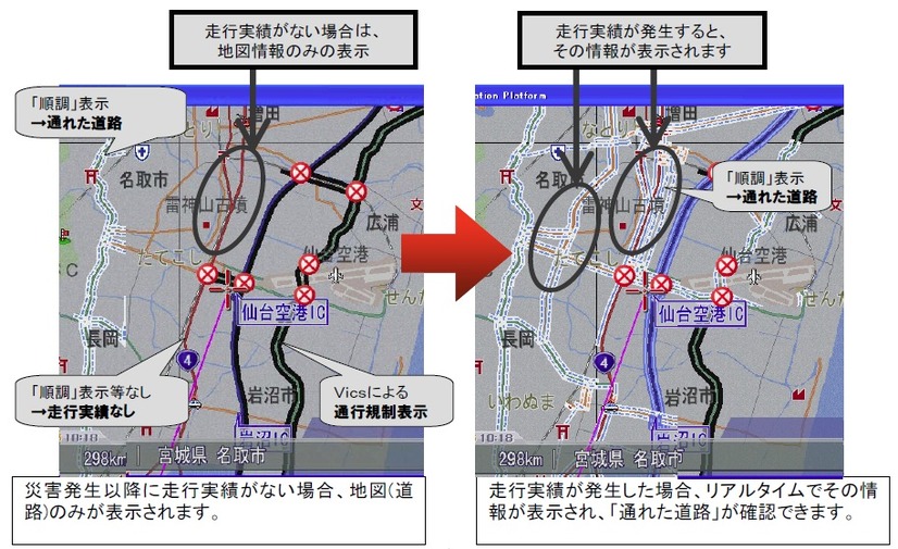 カーナビ画面イメージ