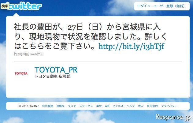 トヨタ自動車 トヨタ、タッチ式端末に対応するなど企業サイトをリニューアル