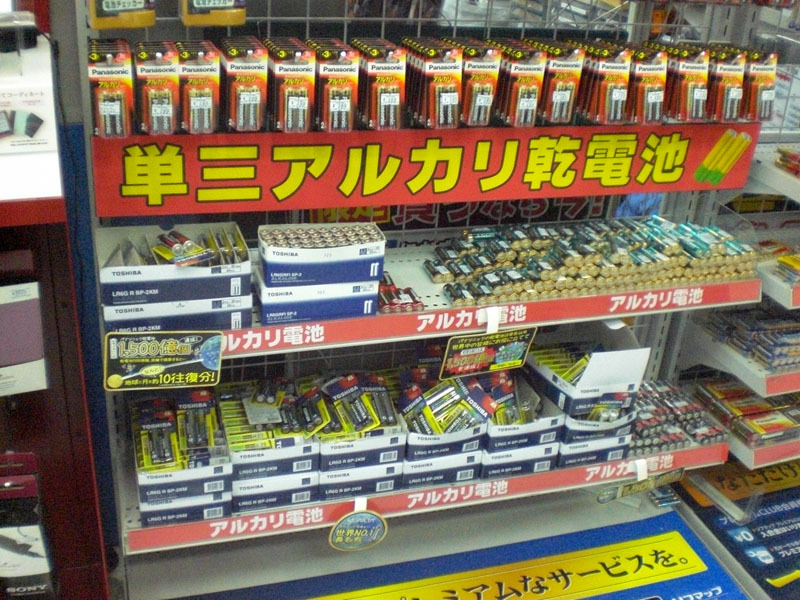 単三アルカリ電池は在庫がある
