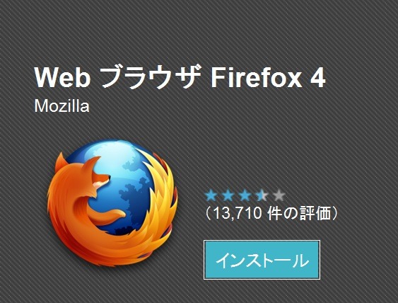 Android版「Firefox 4」