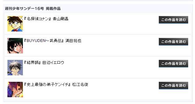 16号の「名探偵コナン」など一部の作品はすでに公開されている