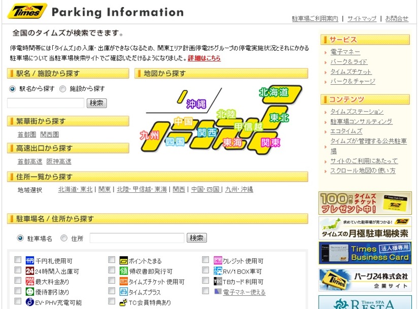 Parking Information