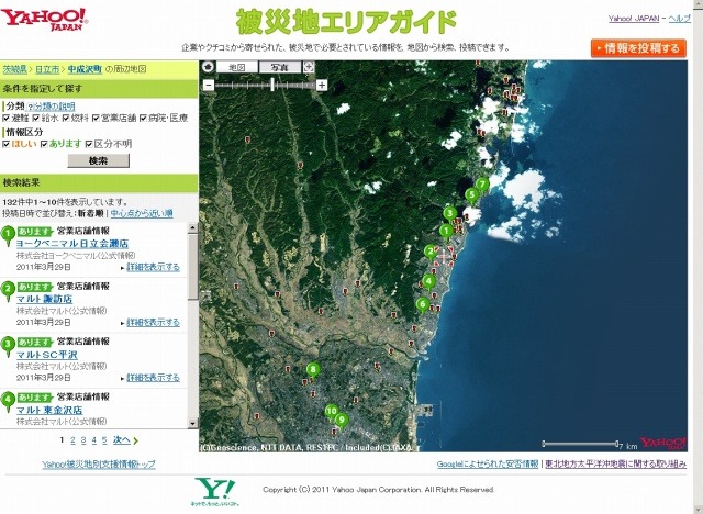 写真での地図表示にも対応