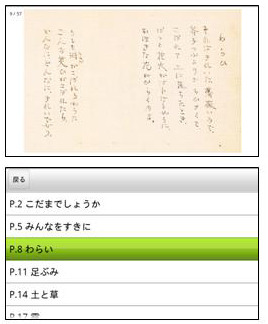画面イメージ