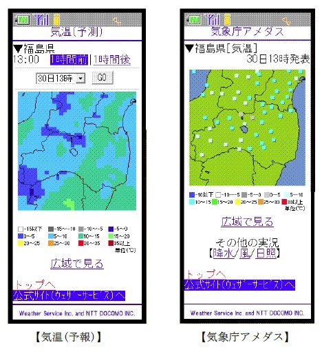 「気温（予報）」（左）と「気象庁アメダス」