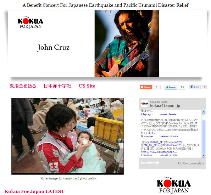 「KOKUA FOR JAPAN」日本向けホームページ