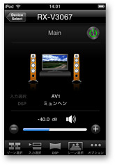 AVレシーバーの操作