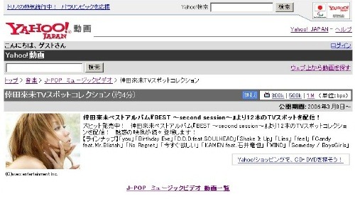 　2005年に最もブレイクした女性アーティスト、倖田來未。12週連続シングル発売という記録を作ったあとに、その12枚のシングルを収録した自身2枚目となるベストアルバム「BEST〜second session〜」を発売する。