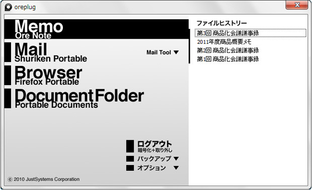 内蔵アプリのランチャー画面のイメージ