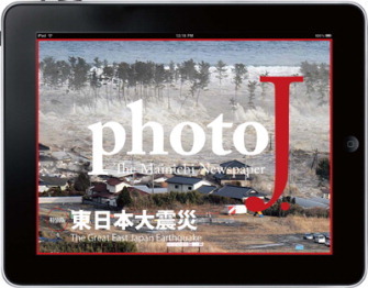 iPad向けデジタルマガジン「photoJ.」