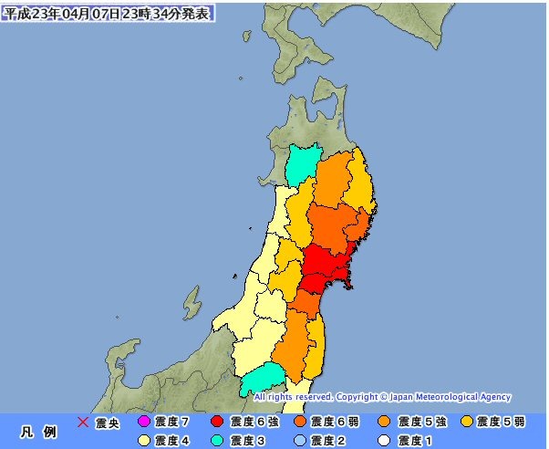 7日の地震。気象庁23時34分発表