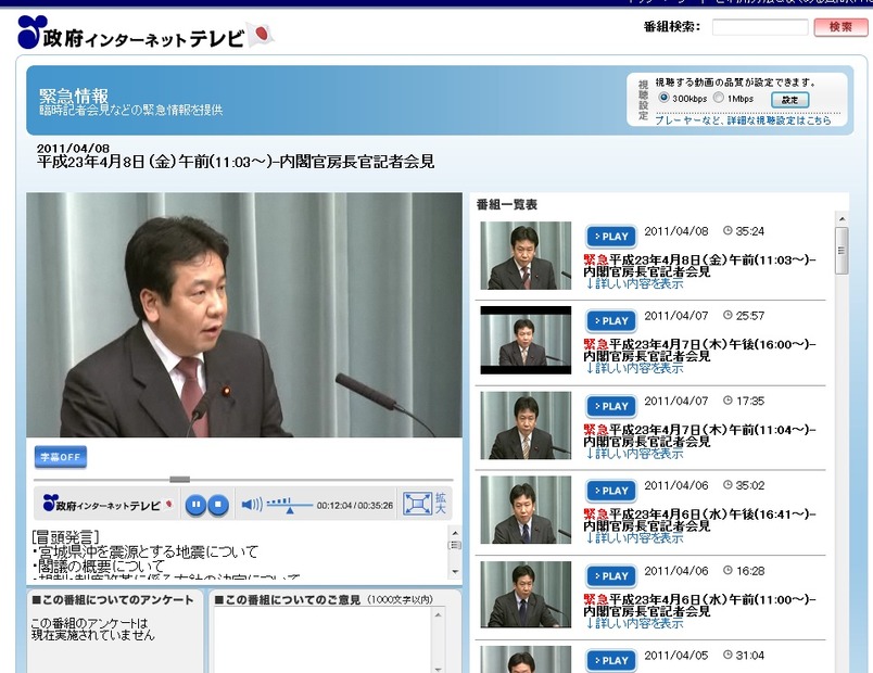 枝野幸男官房長官は、産業への悪影響を抑える観点から、夏期の計画停電を見送る意向を示した