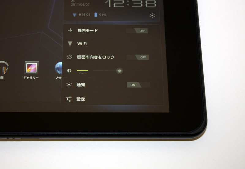 右下には従来のステータスバーの内容を表示。タッチすることで各種設定が行える