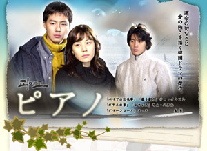 　AIIのドラマ韓で3月10日、チョ・インソン主演の韓国ドラマ「ピアノ」の配信がスタートする。