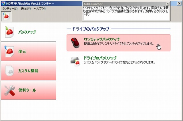 CD起動時の画面