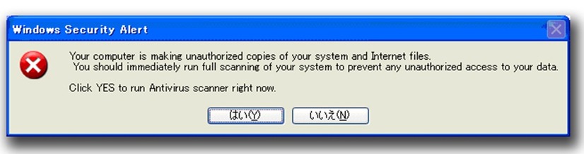 図2：起動時に表示されるメッセージ「ウイルス検索を実行するには ”YES” をクリック」と書いてある