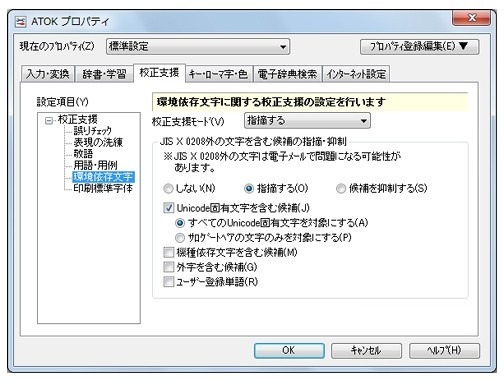 社内ポリシーによりプロパティの変更を制限可能