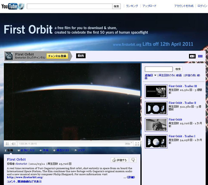 First Orbit