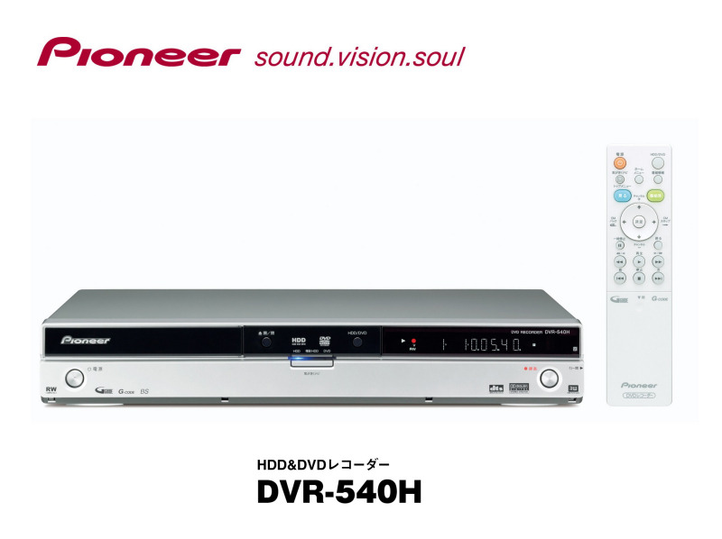 DVR-540H