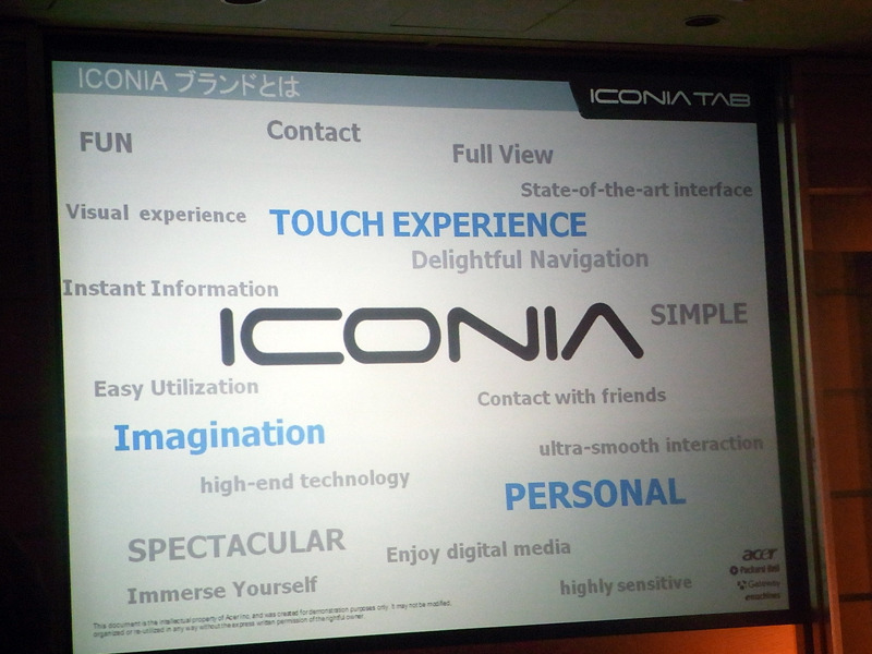 「ICONIA TAB W500」の3つの重要キーワードは「TOUCH EXPERIENCE」「Imagination」「PERSONAL」