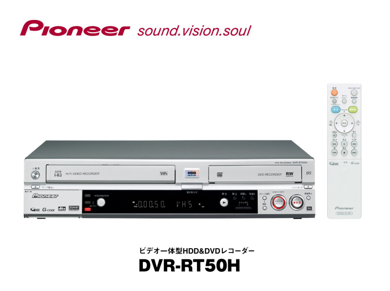 DVR-RT50H