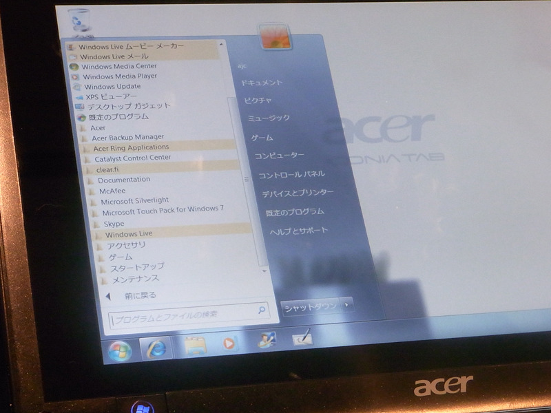 Windows 7のメニューを表示したところ