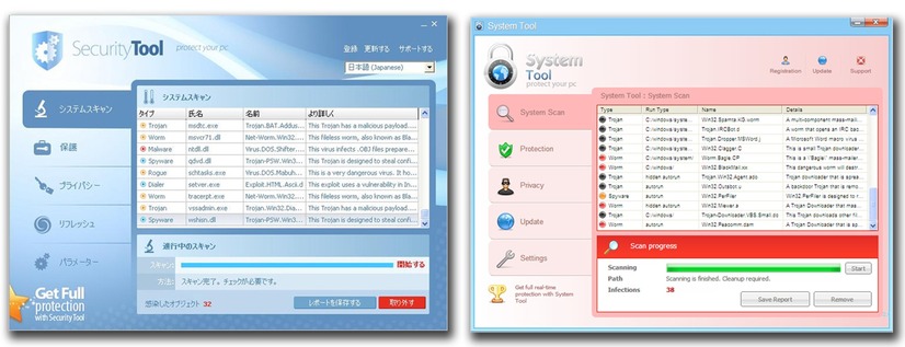 図2：「Security Tool」（左）と「System Tool」のメイン画面 