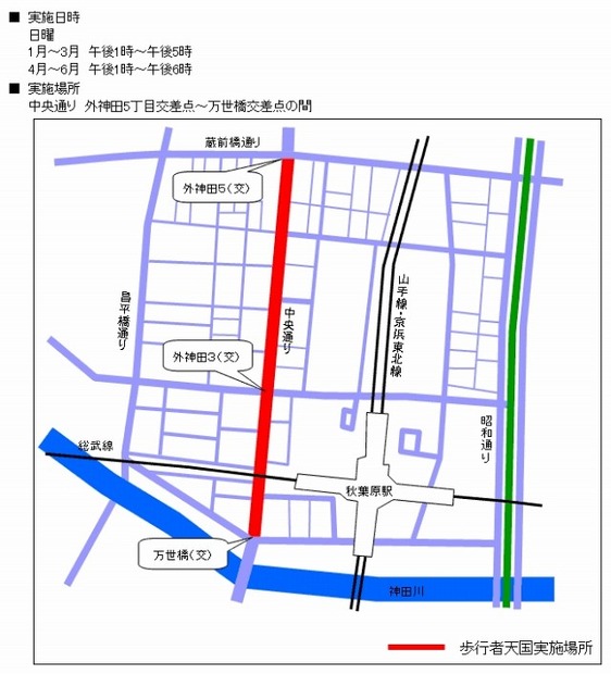 秋葉原の歩行者天国の地図