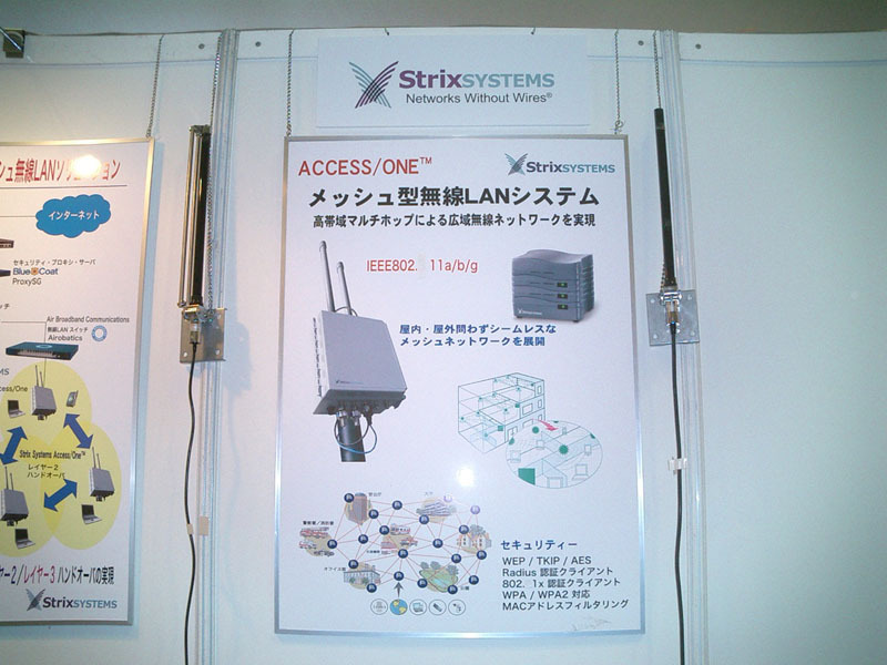 　ピーエスアイとネットイン京都は、3月15日から16日まで開催されている「第5回 ケータイ国際フォーラム」（京都）において、米Strix Systems製の無線LAN機器を利用したメッシュ型共有公衆無線LANシステムを発表した。