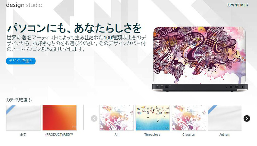「Design Studio」のトップページ