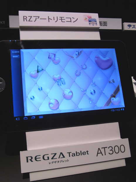 液晶テレビ「レグザ」などのリモコン化アプリもデザイン重視となる予定