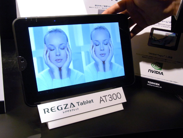 「レグザタブレット AT300」は6月下旬から発売予定、価格は60,000円前後