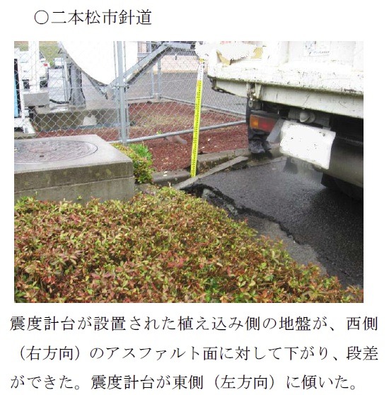 福島県の二本松市針道