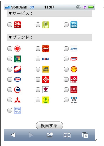 スマートフォン版「カーライフナビ e燃費」画面イメージ