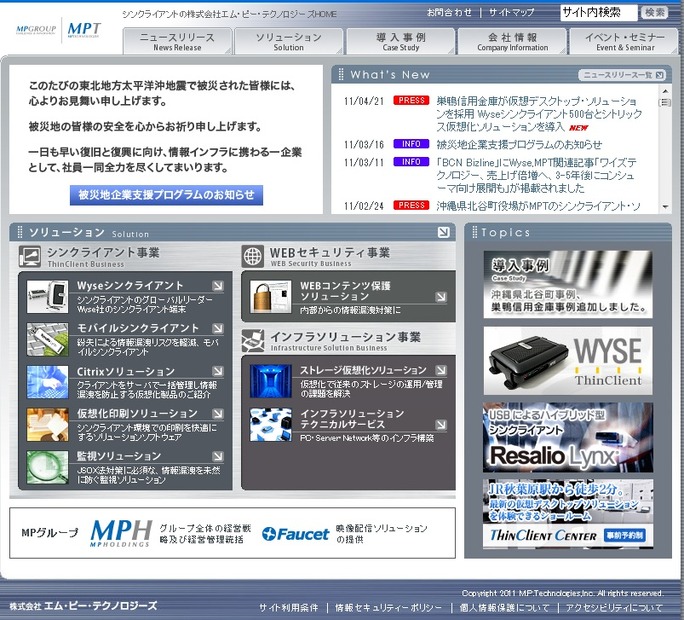 エム・ピー・テクノロジー