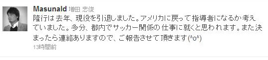 増田忠俊Twitter