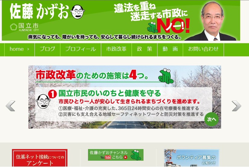 佐藤氏のサイト