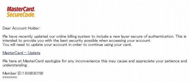 MasterCardを騙るフィッシングメール