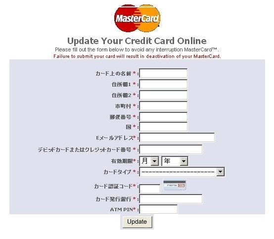 誘導先のフィッシングサイトでは日本語も使用されている