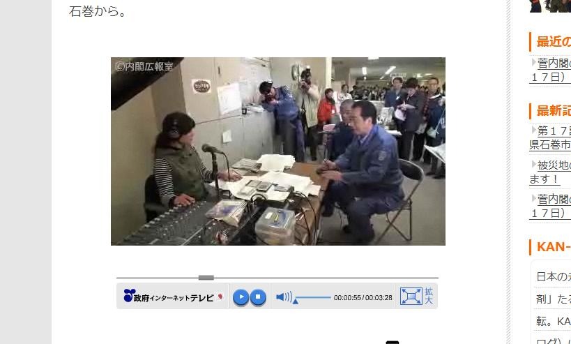 石巻市のFMラジオに出演する菅首相