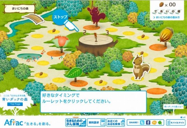 それぞれの森には、ゲームなどが用意されている（画面は「まいにちの森」）