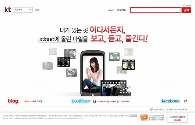 韓国KT社サイト（画像）