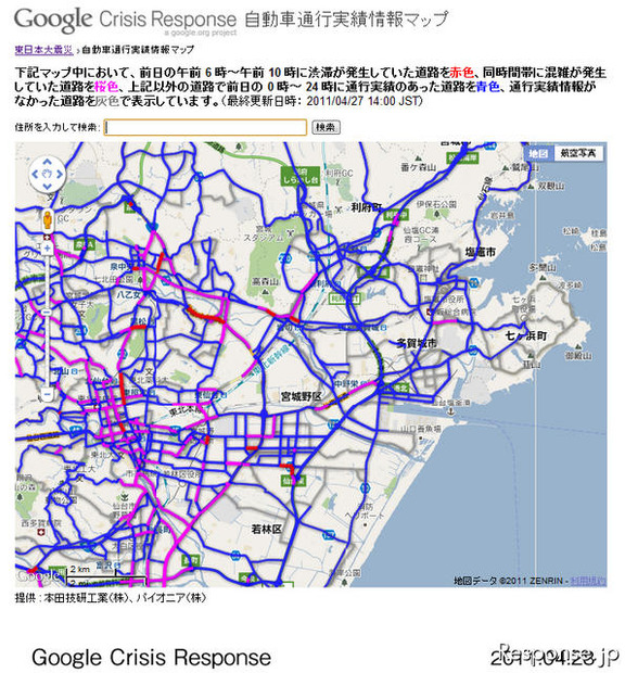 被災地域の渋滞実績情報をGoogleおよびYahoo! JAPANと提供