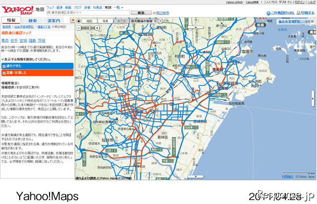 被災地域の渋滞実績情報をGoogleおよびYahoo! JAPANと提供